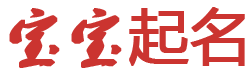 闻道起名网